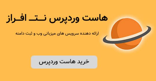 ثبت دامنه در نت افراز
