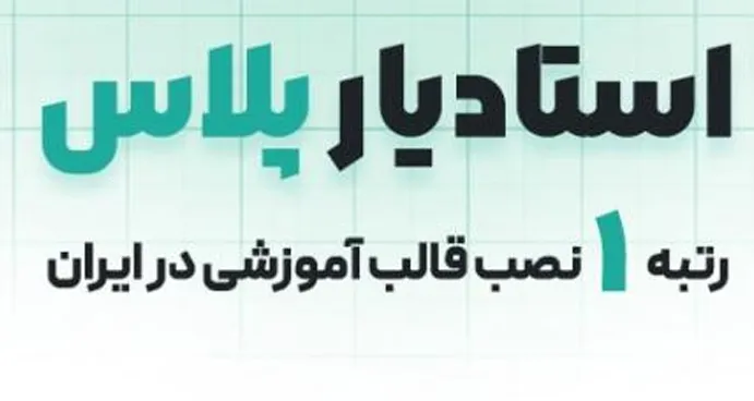 قالب وردپرس استادیار